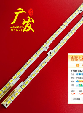 适用三星UA55D6600WJ灯条2011SVS55-FHD-5K6K-RIGHT JVG4-550SMA-