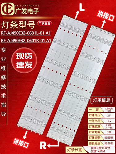 适用夏普LC-49CFE5001K灯条
