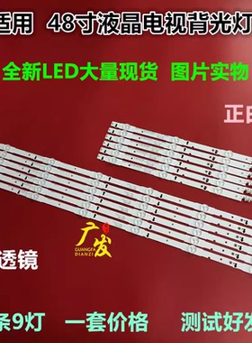 适用三星UE48H6200AS UE48H6200AK UE48H6200AW UE48H6200AY灯条