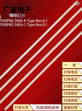 适用LG Innotek 65inch 7030PKG 36EA A/B-Type Ver.0.0背光灯LED