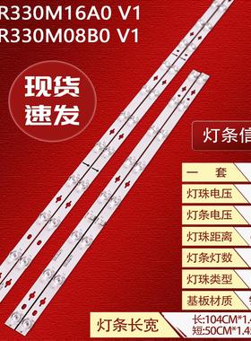 适用雷鸟55S365C PRO灯条55HR330M16A0 V1 55HR330M08B0 V1背光灯