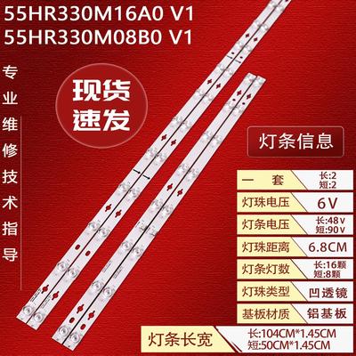 适用雷鸟55S365CPRO灯条