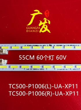 全新韩电HD-5258灯条CHJA50E120R-ZC14A ZDJK50E120R-ZC14A液晶