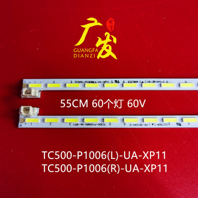 50寸液晶背光侧入灯条