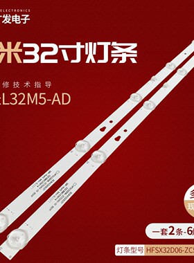 适用国美智能液晶电视32GM8096H灯条HFSX32D06-ZC52AG-02