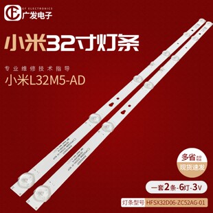 适用国美智能液晶电视32GM8096H灯条HFSX32D06 ZC52AG