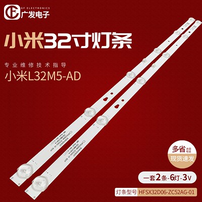 适用国美智能液晶电视32GM8096H灯条HFSX32D06-ZC52AG-02