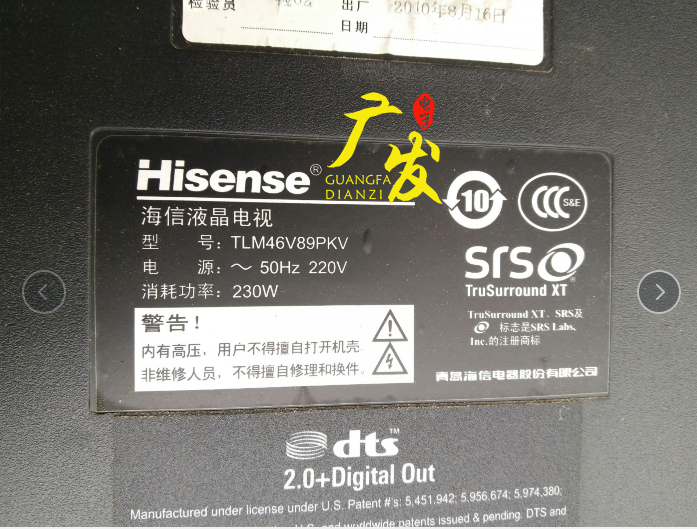 适用海信TLM46V89PKV灯管46寸老式液晶电视机 LCD改装LED背光灯条