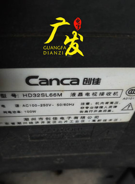 创佳HD32SL66M灯管 32寸老式液晶电视机LCD改装LED背光灯条套件