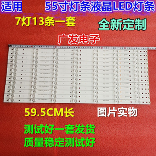 适用海尔LS55AL88M92/U61灯条CRH-B55A3535071359F-REV1.1W背光灯