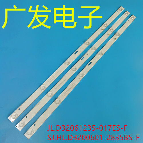 适用金正HD32-D2日松LED32HD530索爱32LE12J液晶电视背光灯条6灯