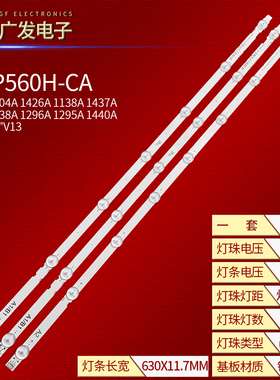 适用32LN519C-CC灯条LG 32寸LED灯条6916L-1204A/1205A/1437A/143