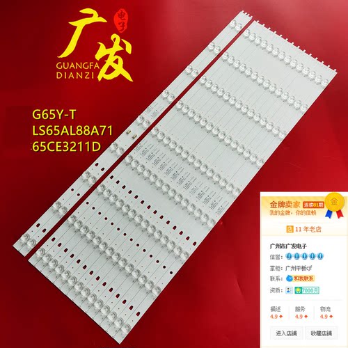 LED65D9-03(C)灯条屏LSC650FN04-