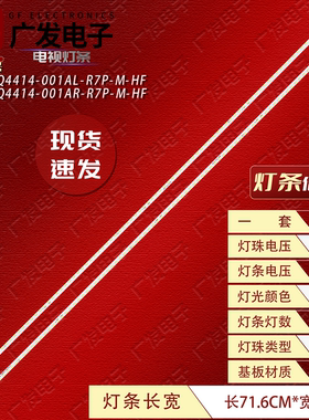 适用小米L65M5-BH灯条JL.E650Q4414-001AR/L-R7P-M-HF液晶电视机