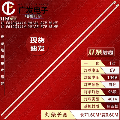 适用小米L65M5-BH灯条