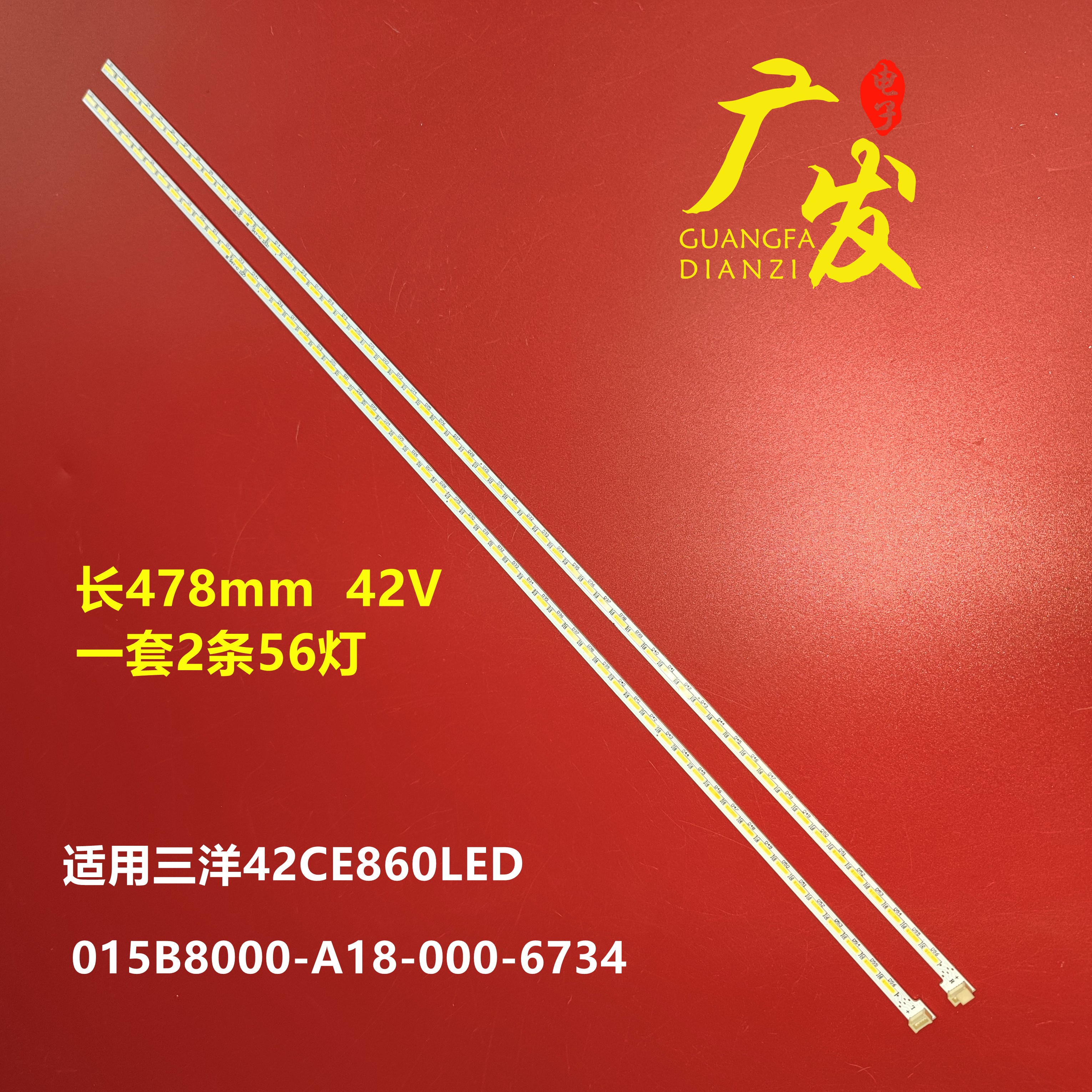 飞利浦42PFL3380/T342PFL33灯条