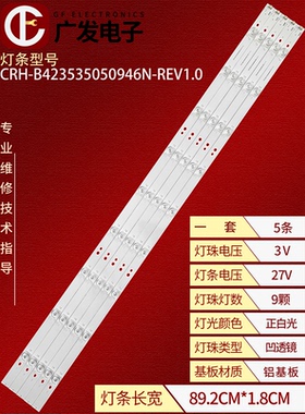 适用海尔LE42AL88灯条CRH-B423535050946N-REV1.0H背光灯电视机LE