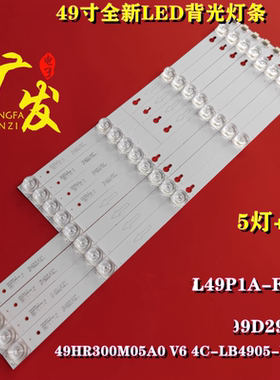 适用TCL L49P1S-F灯条49D2900A 49HR300M05A0 V6 4C-LB4905-HR01J