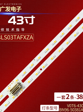 适用三星43寸QN43LS03TAFXZA灯条V0T6-430SM0-R0 BN96-50381A 503