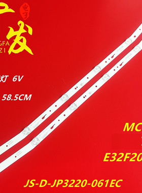 适用乐华T32灯条E32F2000 MCPCB JS-D-JP3220-061EC液晶灯条2条6