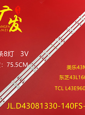 适用东芝43L1600C 2600C 43L26CMC灯条JL.D43081330-140FS-M背光