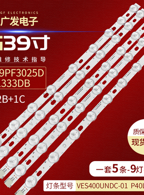 适用LG 39PF3025D 40L1333DB VES400UNDC-01 VES390UNDC-1灯条