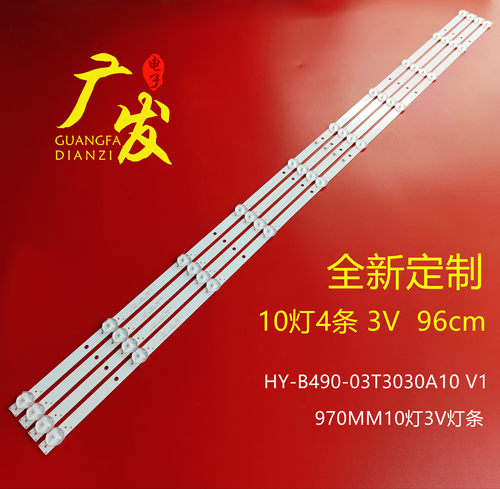 HY-B490-03T3030A10V1灯条