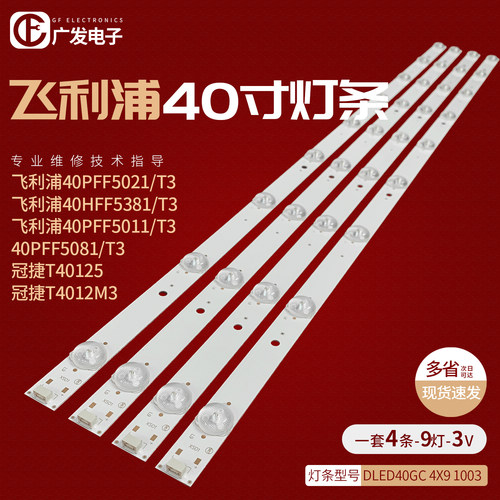 DLED40GC4X92002背光灯