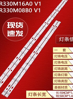 适用TCL 55P12灯条TCL55LB08-3030F2.4D-V0.2电视55HR330M16A0 V1
