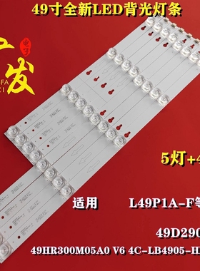 适用TCL 49A810 D49A630U D49A620US灯条49D2900 49HR330M05A0 V6