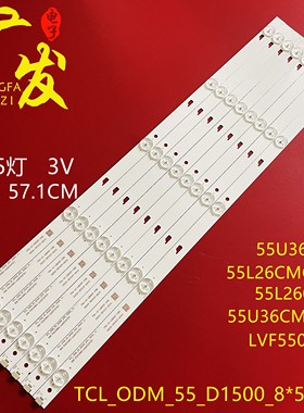 适用东芝55L2600C 55L26CMC 55U3600C背光灯条4C-LB550T-YHA液晶