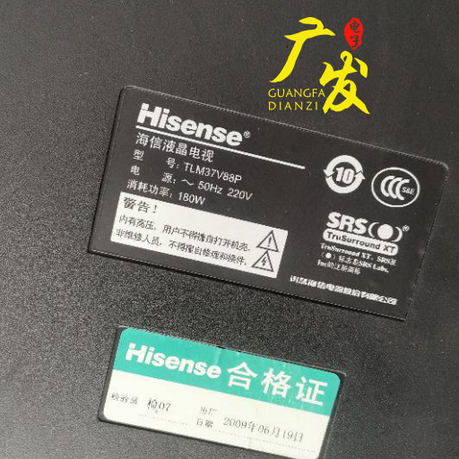 适用海信TLM37V88P灯管 37寸老式液晶电视LCD改装LED背光灯条通用
