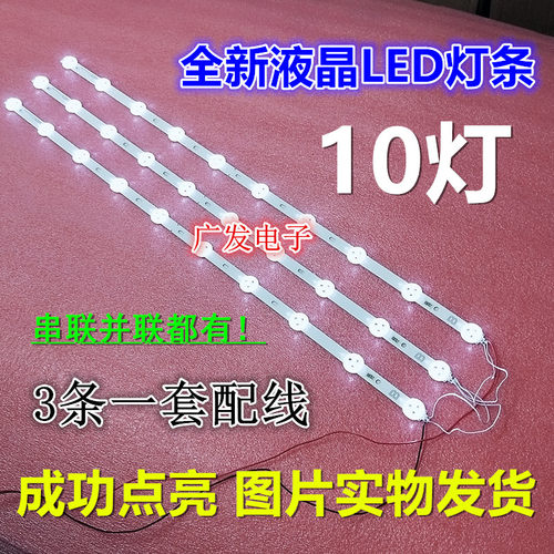 32寸10灯灯条 10灯珠灯条 57CM10灯 63CM10灯 32寸电视灯条10灯