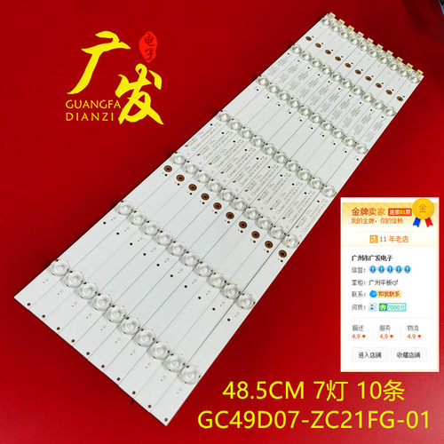 适用飞利浦49PUF6261/T3灯条