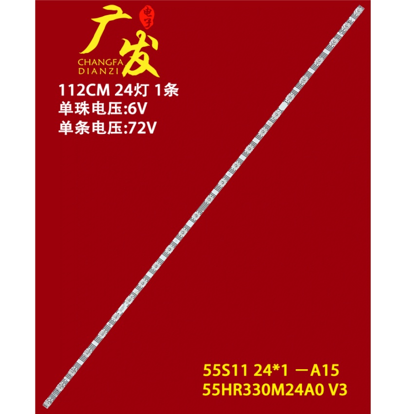 适用TCL 55V69E 55S11雷鸟55F265C灯条55S11 24*1 55HR330M24A0V3