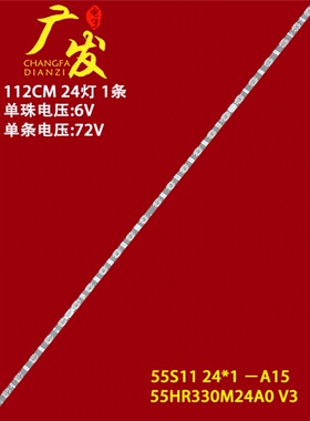 适用TCL 55V2E 55S11雷鸟55F265C灯条55S11 24*1 55HR330M24A0V3