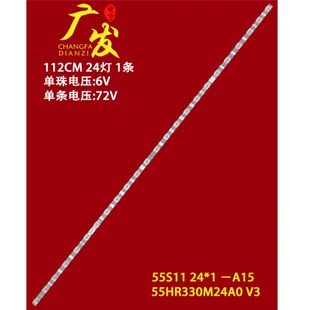 适用TCL 55V2E 55S11雷鸟55F265C灯条55S11 24*1 55HR330M24A0V3