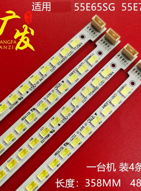 适用创维55E65SG 55E65SG 55E70RD灯条V546H1-LS2-TLEM屏V546H1-L