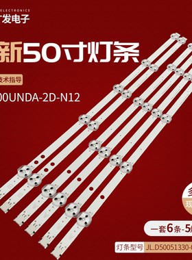 适用VES500UNDC-2D-N12灯条SVV500A52-51A/B_5LED液晶背光灯条