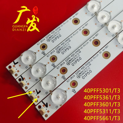 适用飞利浦40PFF5311/T3灯条