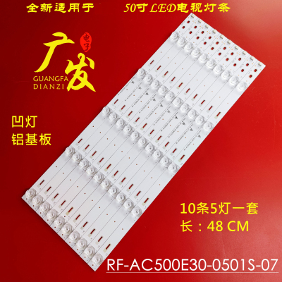 灯条F-AC500E30-0501S-07