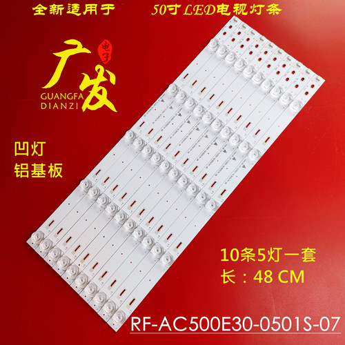 灯条F-AC500E30-0501S-07