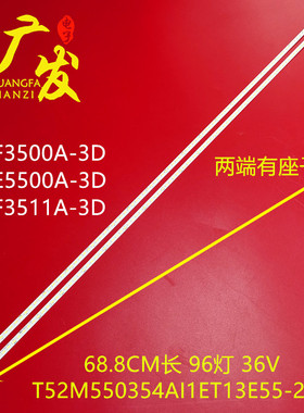 适用TCL L55E5500A-3D L55E5610A-3D灯条67-H96910-1A0背光灯电视
