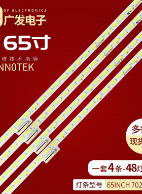 适用飞利浦65PDL960/T3灯条