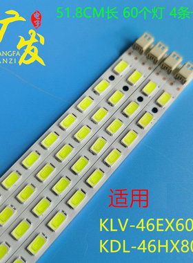 适用索尼KLV-46EX600灯条STS460A09-60LED屏LTY460HM02背光灯条