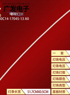 适用24寸曲面HKC NB24C灯条RF-AE240C14-1704S-13 A0屏LSM236HP02