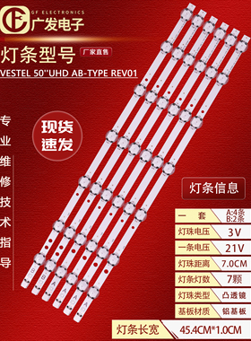 VESTEL 50 UHD A/B-TYPE REV01灯条50UD6300 VES500QNDC-2D-N11