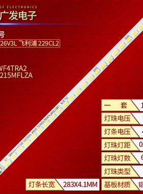 适用飞利浦226V3L灯条LM215WF4TRA2 LAMWT215MFLZA 64T10P显示器