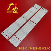 42C560灯条JS 适用乐华LED42C360 JP42S8 051CBAC背光灯10灯
