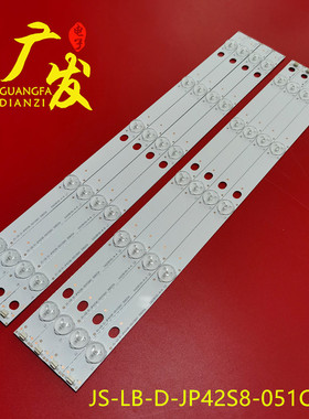 适用乐华LED42C360 42C560灯条JS-LB-D-JP42S8-051CBAC背光灯10灯